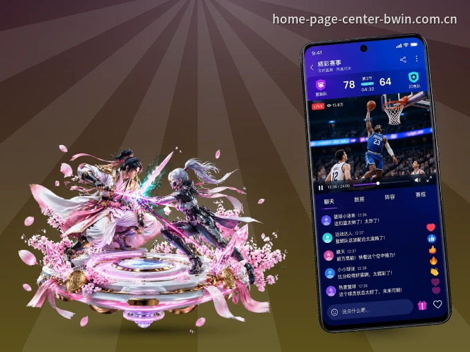Bwin客户端，看球更方便